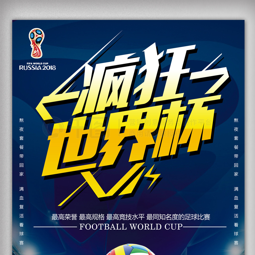 速调