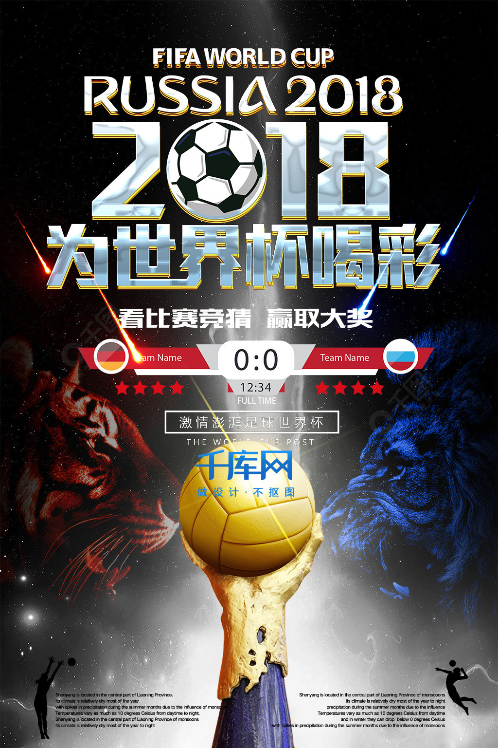 在的心
