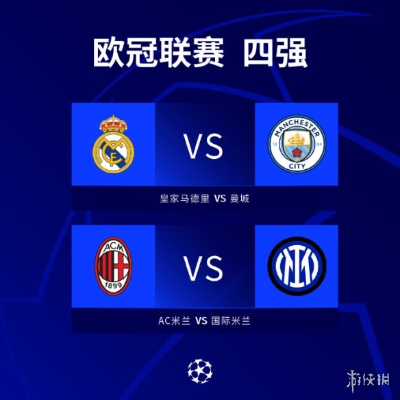 性足球比赛